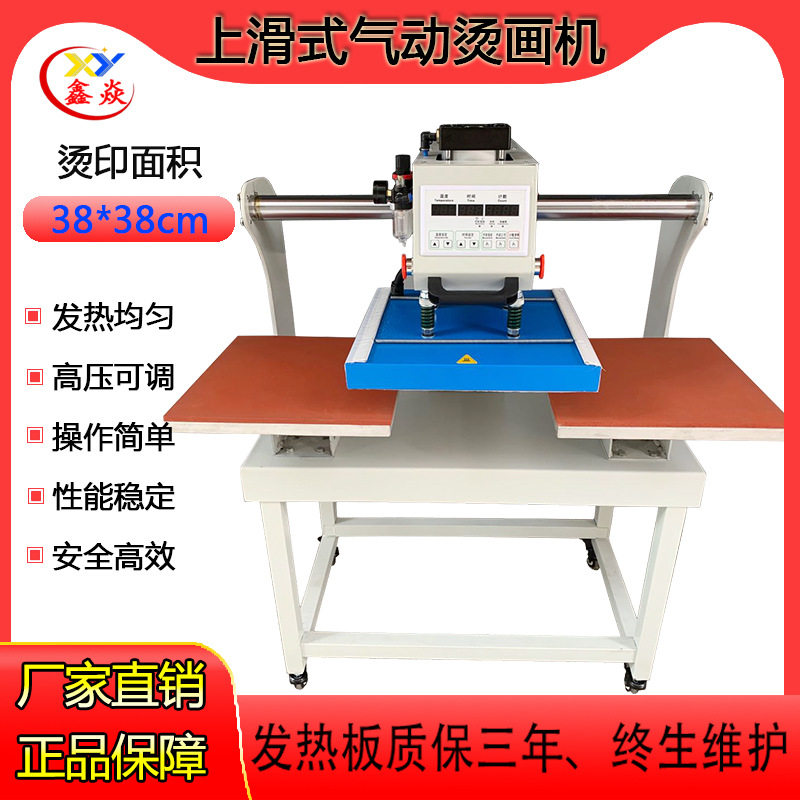 厂家直销上滑式气动烫画机38*38自动双工位热转印压烫机烫标机