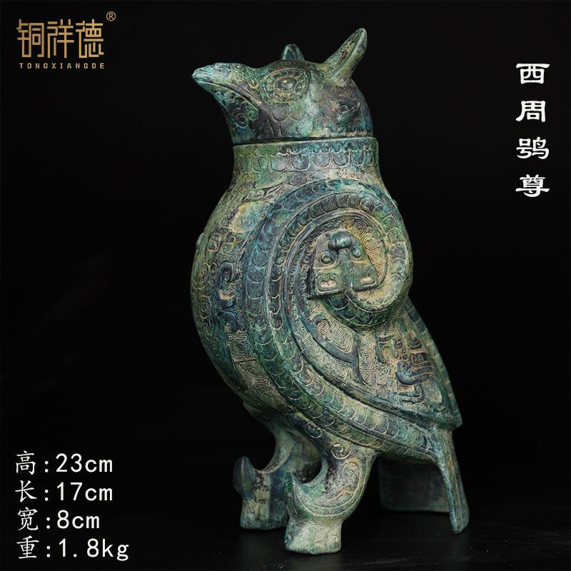 青铜器妇好鸮尊鸟尊酒器摆件枭尊家居工艺品办公室客厅红酒博古架