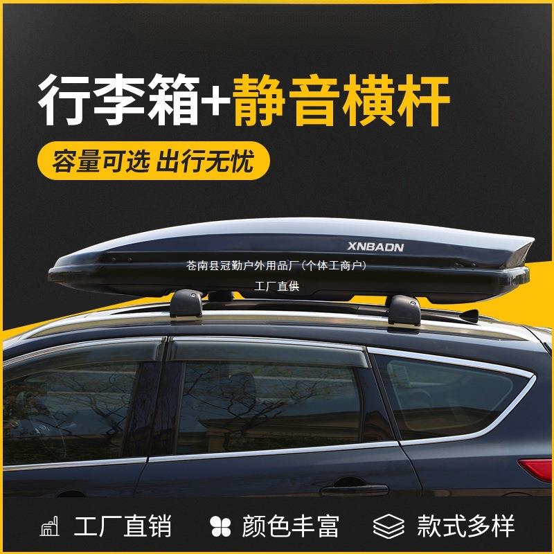 2025新款汽车车顶行李箱大容量SUV通用超薄新升级第三代车顶冠勤图片