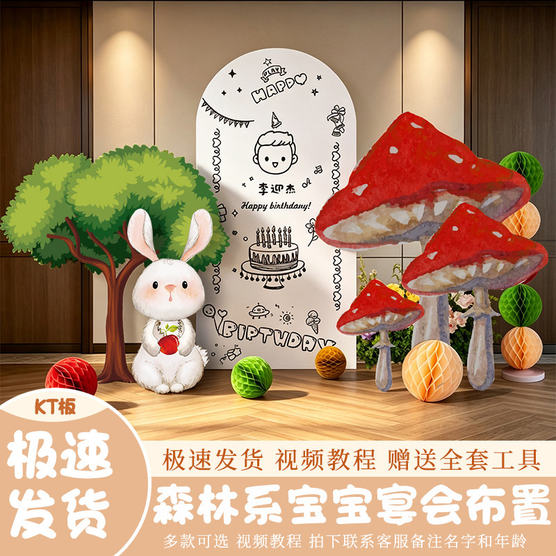 宝宝周岁生日KT板气球定制