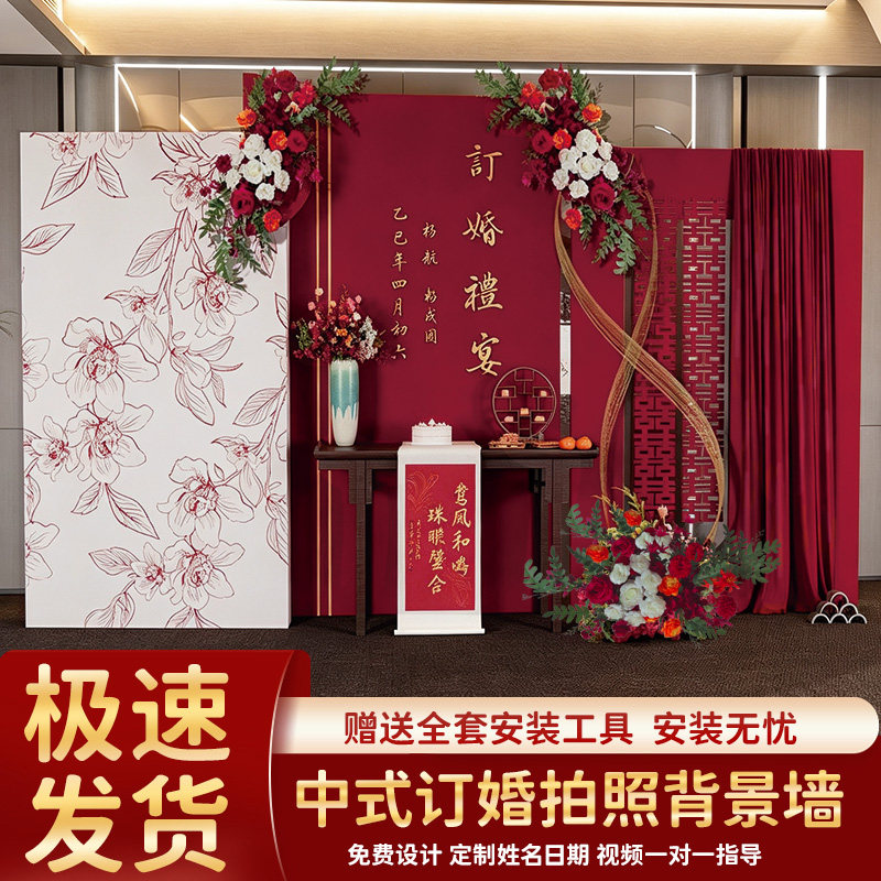 订婚宴中式婚礼布置套装网红款