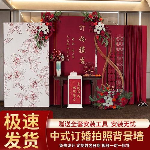 订婚宴中式婚礼布置套装网红款