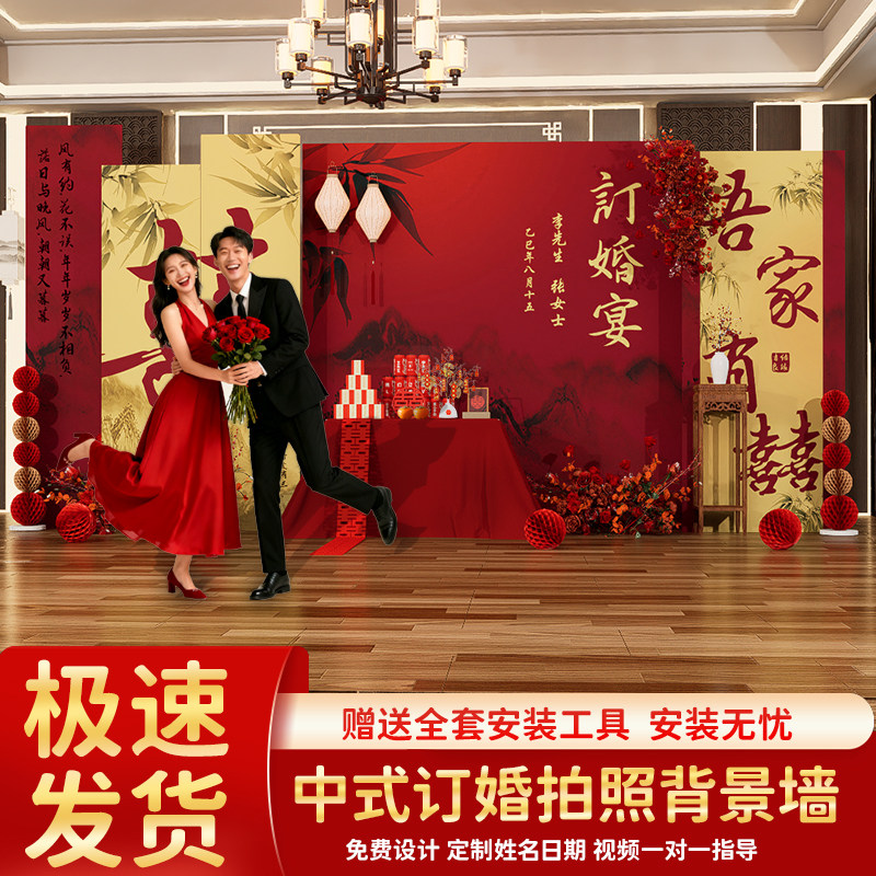 订婚宴布置装饰kt板订婚宴