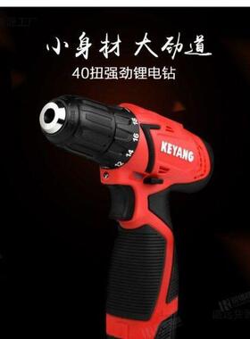 KEYANG/启洋电机 DD14.4L-2I 16V充电手电钻2.0Ah轻巧大扭垒德株