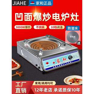 电炉灶电炉家用电炉子电热炉电炉丝灶炒菜商用调温丝炉老式电灶