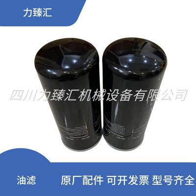 螺杆式空压机配件压缩机保养耗材过滤器油过滤器油滤油格WD962