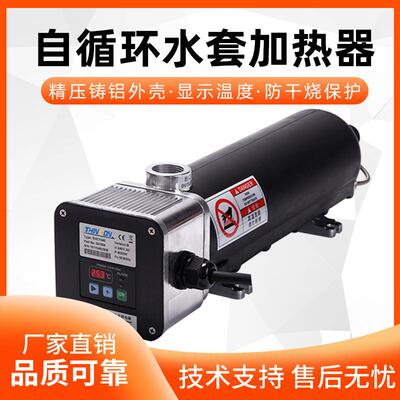 发动机水套加热器EHC1030 EHC1040 EHC1050 CL13/14/150210 3-5KW