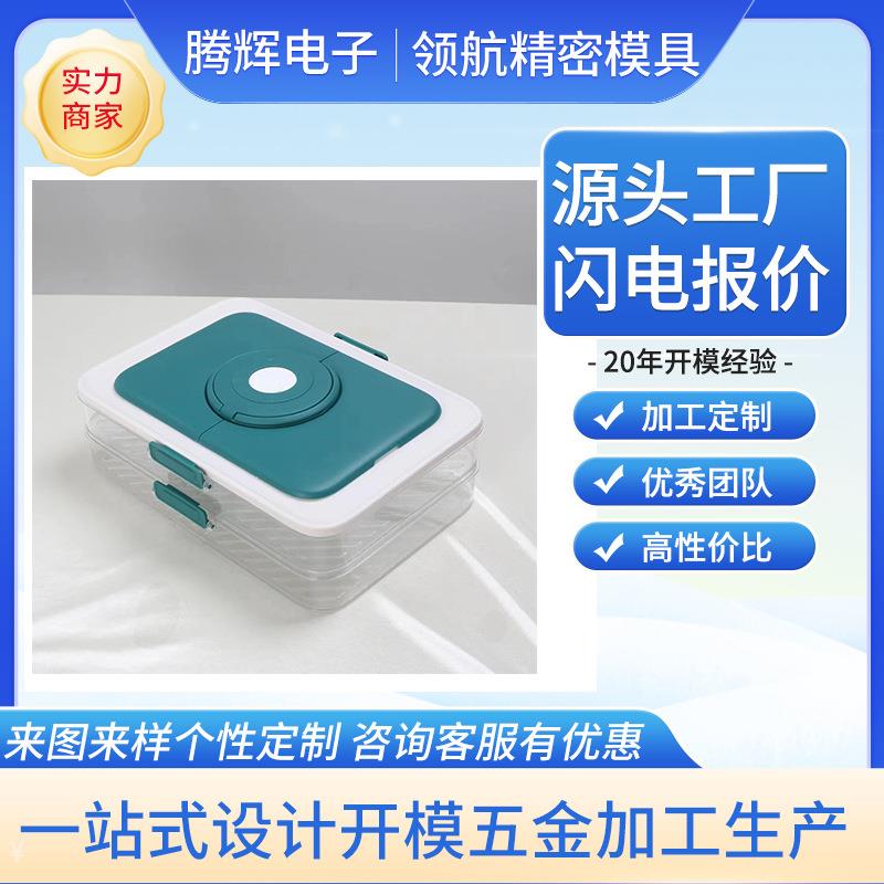 模具生产冰箱收纳盒 抽屉式厨房家用食物冷柜模具 pp食品级材质