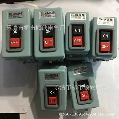 手动磁力起动器 电磁启动器 风机起动器QS6-4/2 QS6-4/3