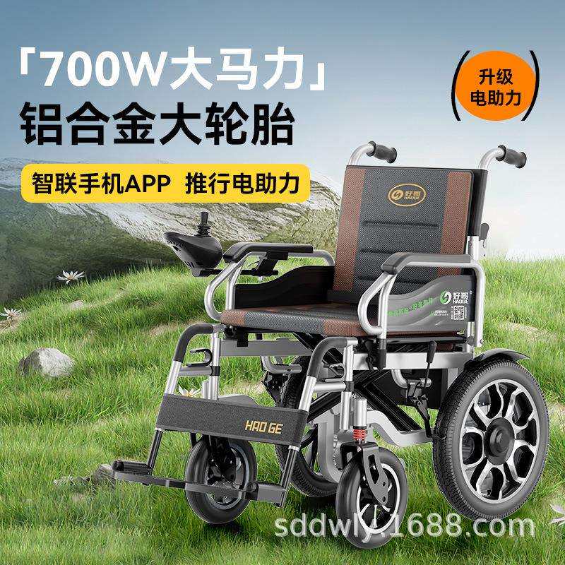 好哥电动轮椅车智能全自动折叠轻便双人老年残疾人专用老人代步车