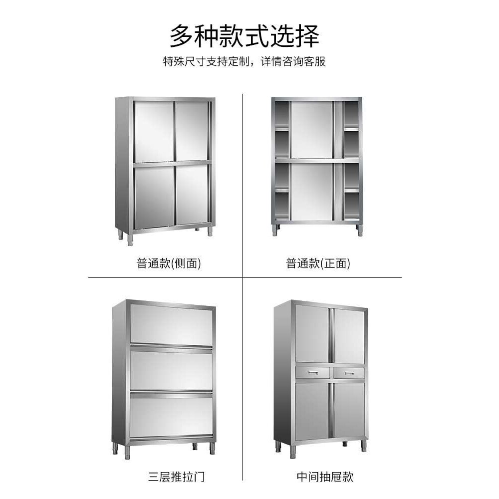 304不锈钢碗柜厨房四门橱柜食品储物柜纱网透气商用家用保洁立柜