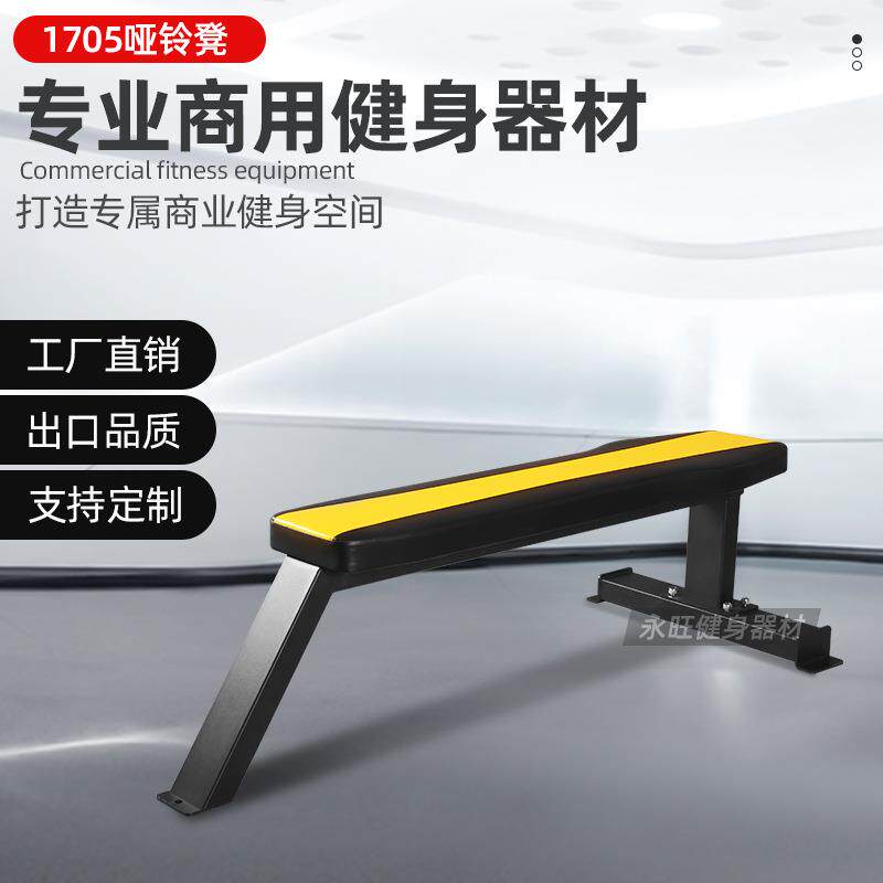 商用卧推平凳哑铃凳健身房私教工作室用厂家