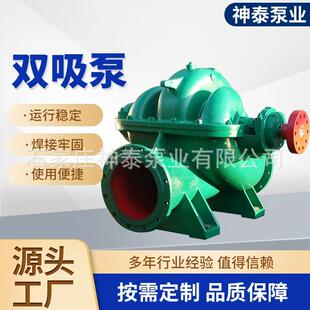 卧式双吸泵 双吸中开泵 柴油机双吸泵SH船用双吸泵双吸离心泵