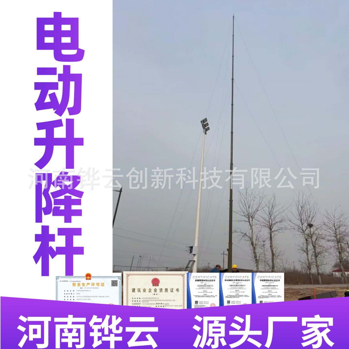 7米侧倒伏式电动伸缩杆12米玻璃钢电动升降杆9米自动升降杆