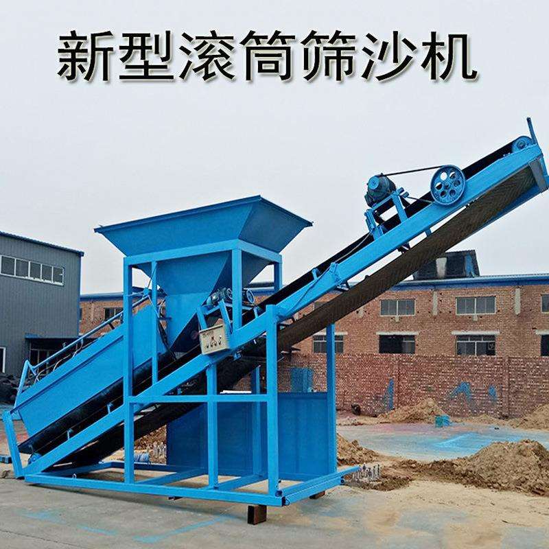 滚筒式筛沙机建筑砂石分离机20 30型筛沙机无轴筛沙机泥石分离机