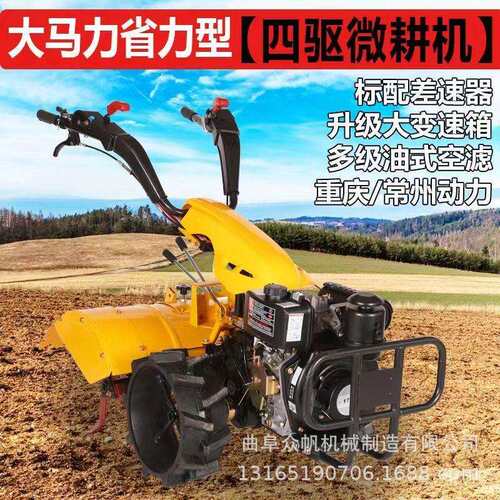 2024新款四驱微耕机耕地机柴油农机新型多功能硬土小型犁地机