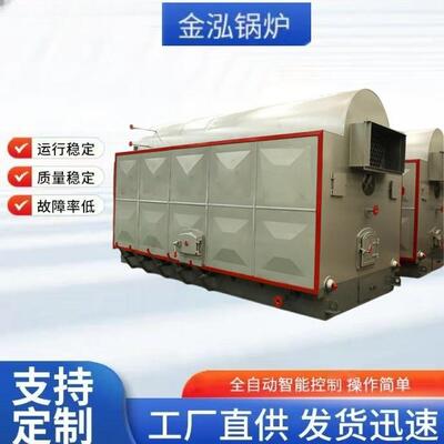 生物质锅炉DHZ燃煤生物质颗粒卧式手烧蒸汽锅炉 燃油热水锅炉