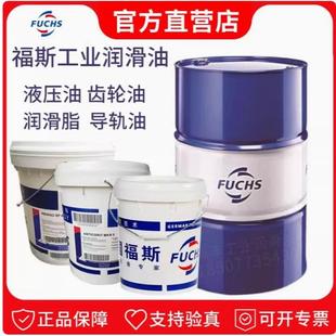 福斯FUCHSCST100 变速箱油 多功能齿轮油和液力传动油