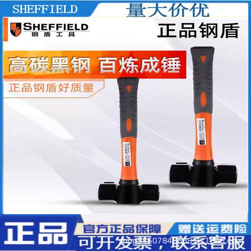 钢盾S089102重型大号2LB铁锤防震榔头大锤子石工锤纤维柄八角锤