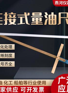 防爆铝制接地式量油尺石油化工量油用杆尺1m2m3m油罐勘测油尺