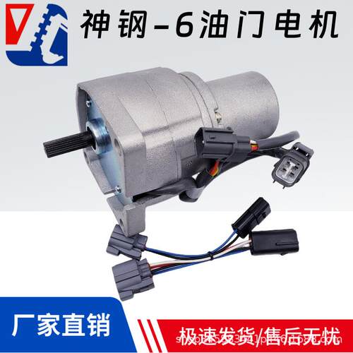 神钢SK75-8 200 230-6E挖掘机油门电机加油马达YN20S00002F3 02F1