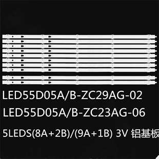 适55N6 TK55ZM U55A5 55A81 55U2 LS55A5灯条LED55D05A-ZC29AG-02