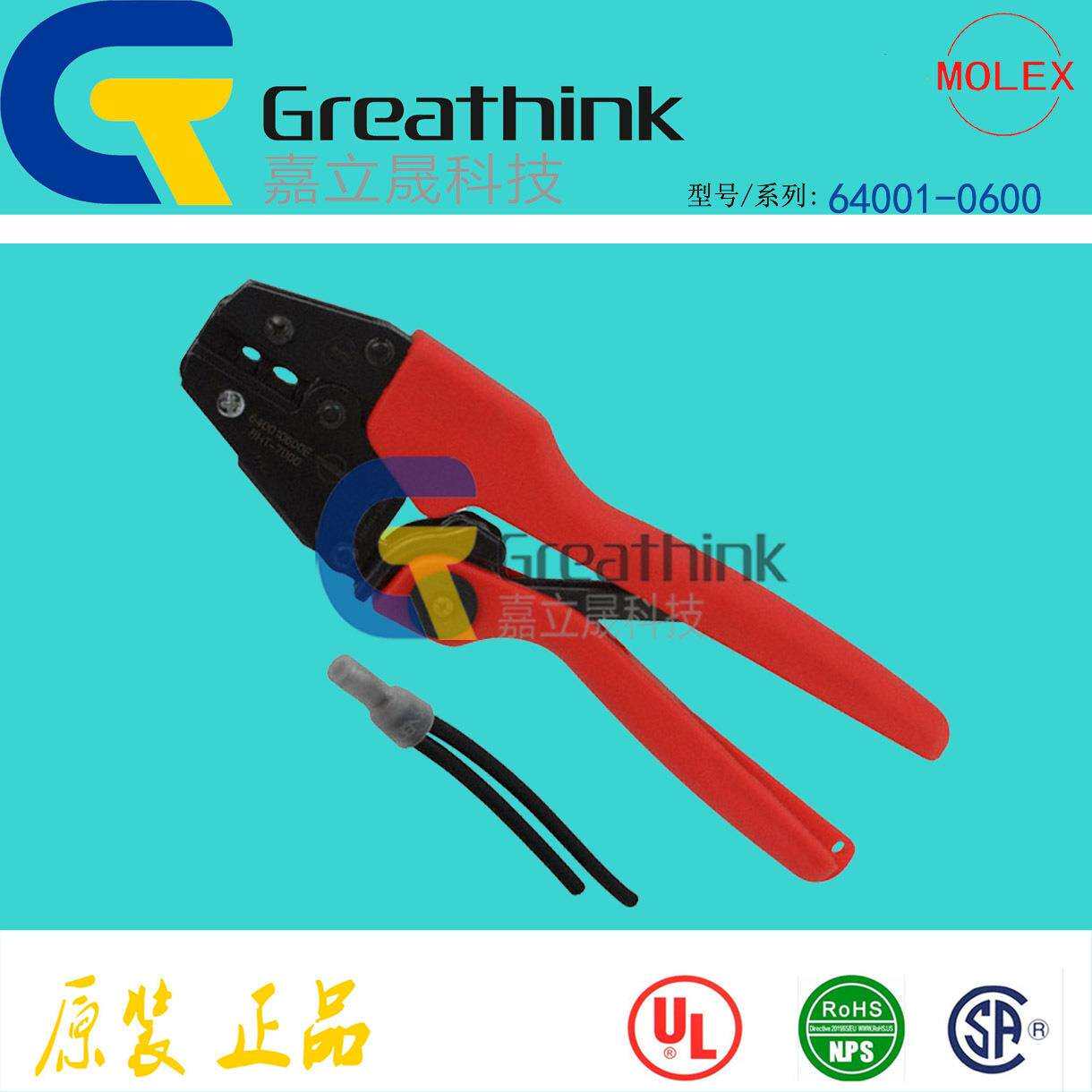 64001-0600 640010600 RHT-7000 MOLEX原厂压线钳Hand Crimp Tool