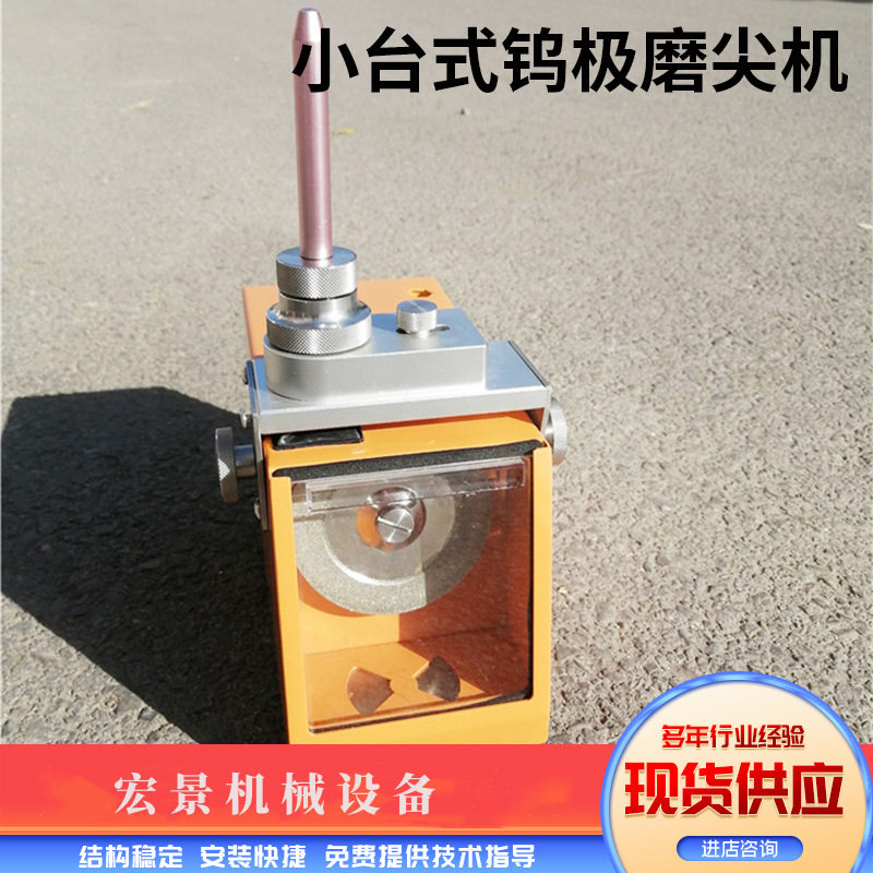 TM-1钨极磨尖机小台式钨棒打磨机砂轮片1.6-5.0mm钨针磨削机