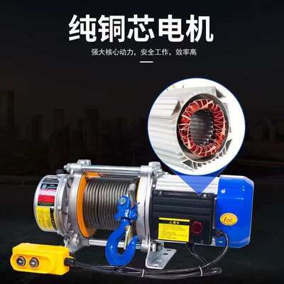 卷扬机提升机起重升降机1.5吨吊车吊机家用220v380v电动葫芦机械