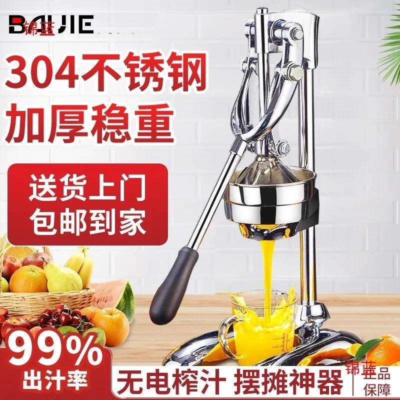 鲜榨橙汁无商用榨汁机橙子摆摊专用神器压汁机器压挤压压榨器手动