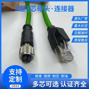 M12转rj45八芯母座八芯X型母头编码网线接口屏蔽防水公母拖链