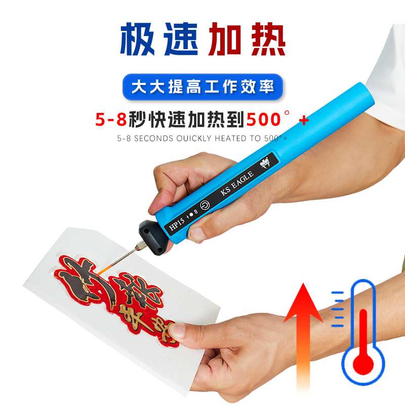 工厂直销热笔针式电热工具电热笔泡沫切割笔珍珠棉KT苯板热雕刻笔