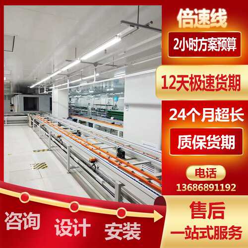 透明led显示屏自动倍速链循环组装线家用电器组装线倍速链流水线