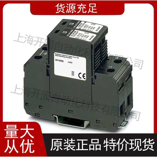 1/2类防雷/电涌保护器 - VAL-MS-T1/T2 48/1+0-FM/100 2908471