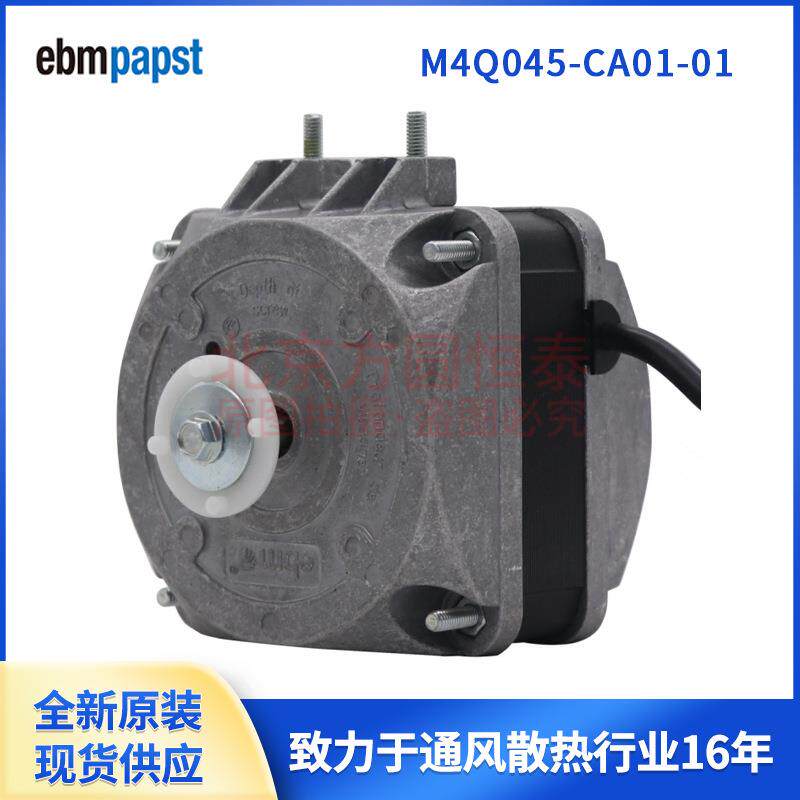 ebmpapst M4Q045-CA01-01 230V 31W 电机马达 制冷冰柜电机