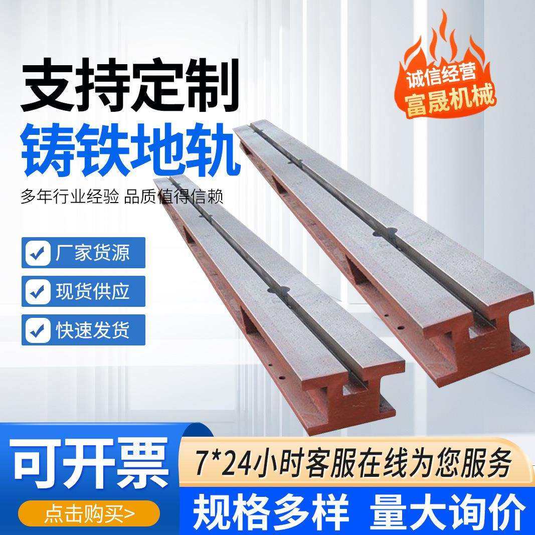 铸铁地轨铸件机床 滑轨双槽滑轨道 铸铁平板实验平台 T型槽工作台,模玩/动漫/周边/娃圈三坑/桌游,模型制作工具/辅料耗材,淘宝优惠券,粉丝福利购,淘宝优惠卷