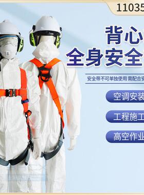 3M凯比特1103591安全带攀爬防坠落户外电工耐磨黑色橙色安全带