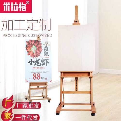 米拉格 订制榉木油画画架折叠展示画架木质画架支架式美术生用