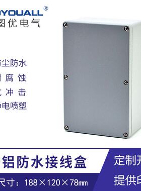 图优FA3铸铝防水接线盒室外金属过线盒电源铝制壳体188*120*78