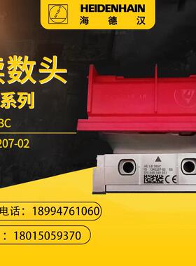 海德汉HEIDENHAIN 读数头AE LB383C 1342207-02读头现货