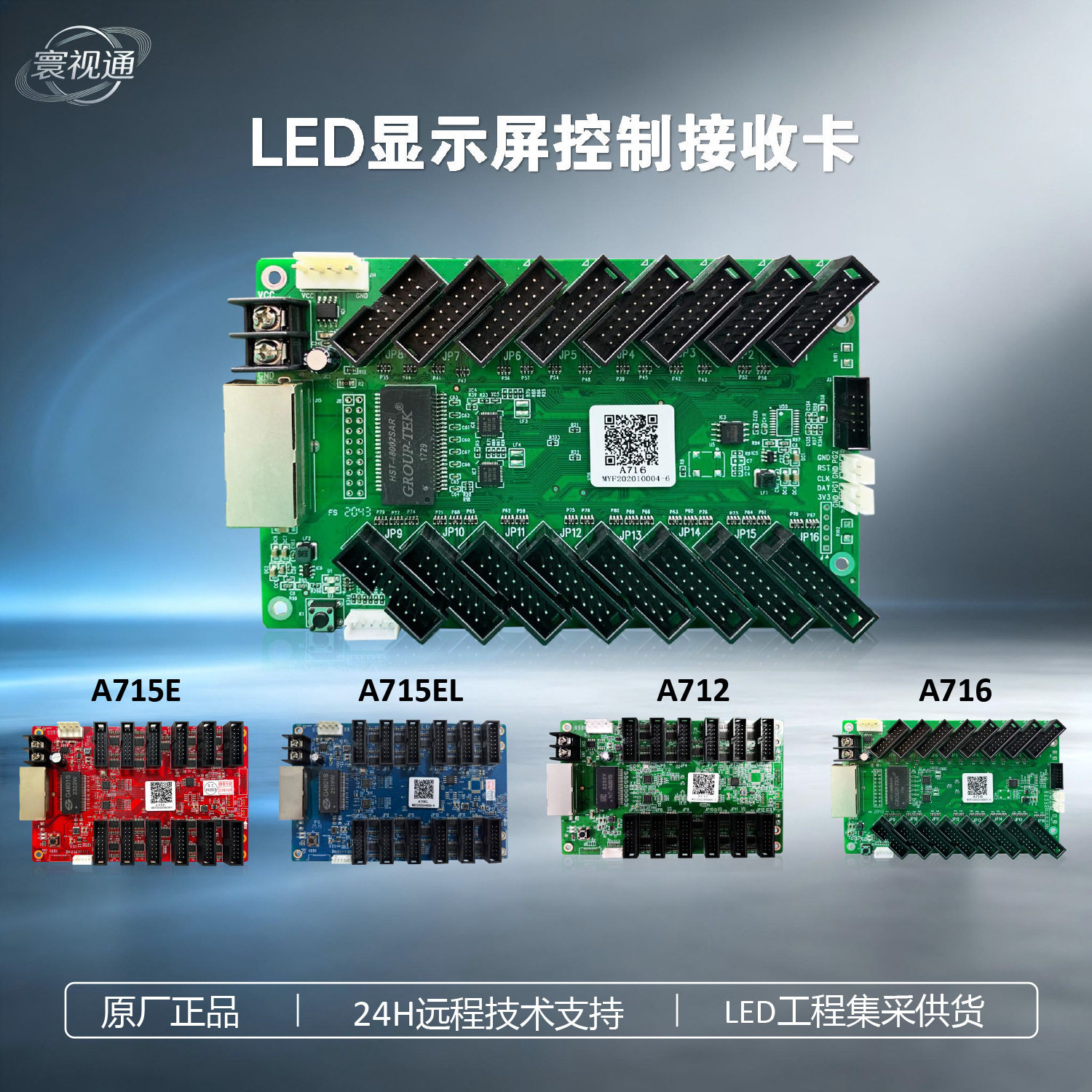 摩西尔接收卡全彩LED显示屏同步控制卡室内外模组控制系统