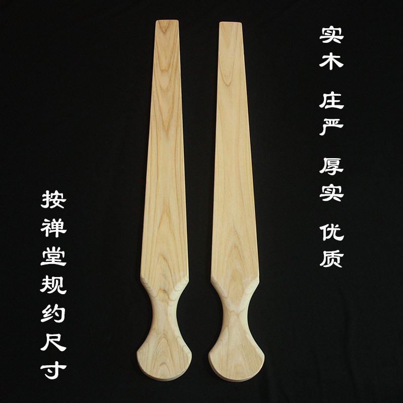 寺院戒尺香板清规戒律禅七戒堂法会法器知客警策