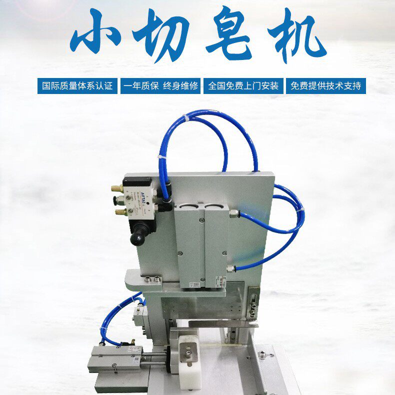 小型切皂机生产线手工皂切皂机切块机切片机