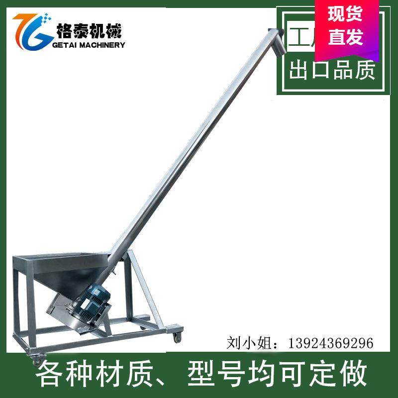 批量供应 螺旋上料机 果蔬加工设备 自动化移动输送机 超长质保,模玩/动漫/周边/娃圈三坑/桌游,模型制作工具/辅料耗材,淘宝优惠券,粉丝福利购,淘宝优惠卷