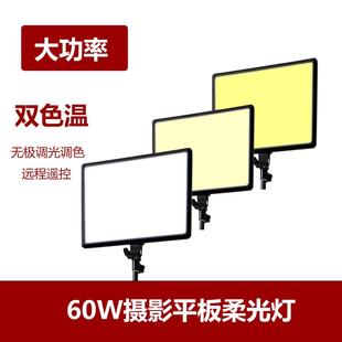 14寸60W大功率平板柔光摄影补光灯RGB补光无极调光柔光灯