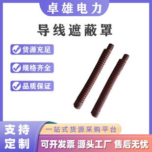引流线硅橡胶导线保护管橡胶绝缘管软质跳线遮蔽罩软质导线管