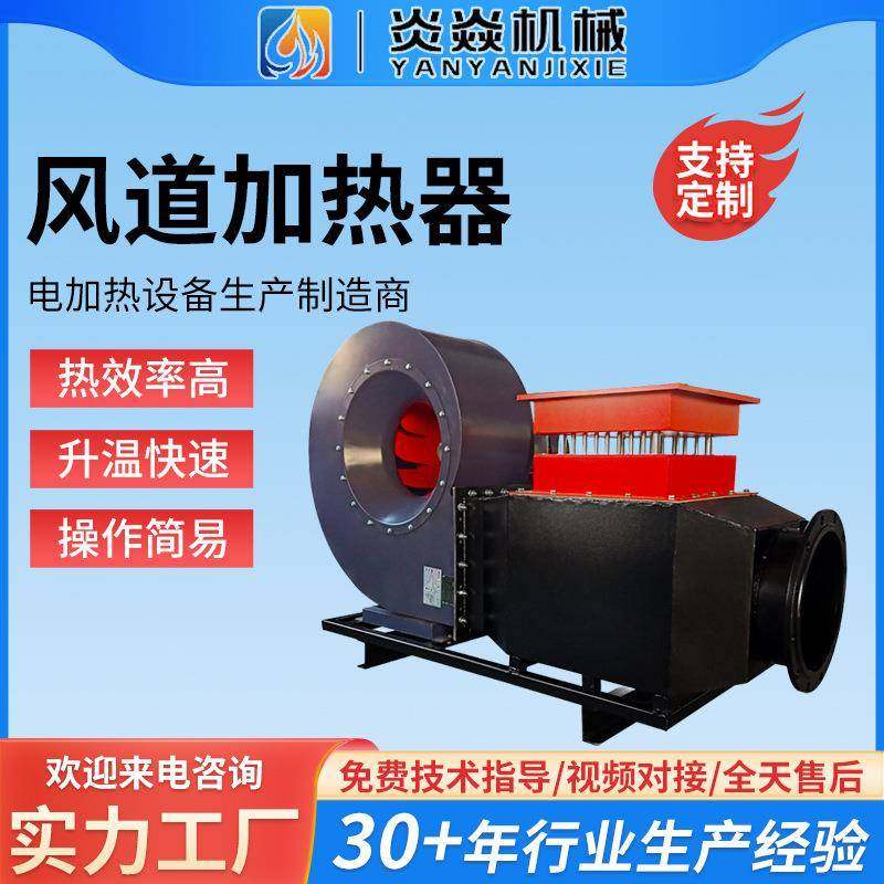 厂家高温循环电加热器滚筒烘干机配套热风炉烘干除湿热热风加热器,清洗/食品/商业设备,其他食品加工设备,淘宝优惠券,粉丝福利购,淘宝优惠卷