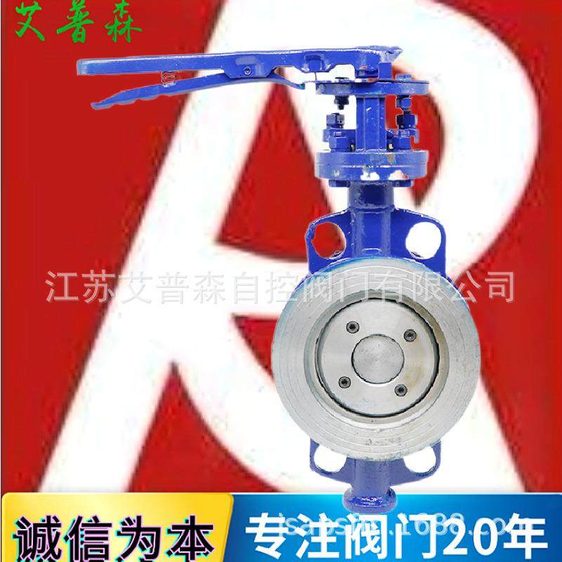 铸钢三偏心对夹蝶阀D73H-16/25C手柄式三偏心硬密封高温对夹蝶阀