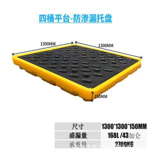 111防渗漏塑料叉车托盘油桶2桶4桶塑料托盘