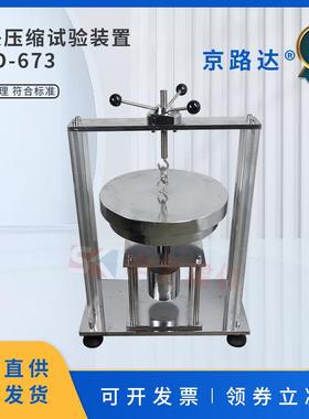 插头压缩试验装置GBT2099.1图8家用承受压力试验仪试验机